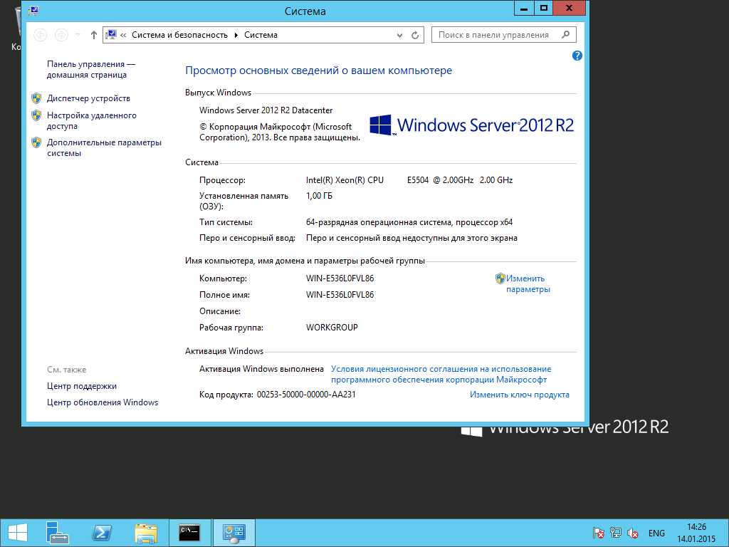 Обновление Windows 8.1 Evaluation и Windows Server 2012 R2 Evaluation до полных версий - 4