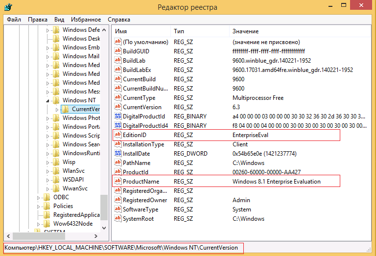 Обновление Windows 8.1 Evaluation и Windows Server 2012 R2 Evaluation до полных версий - 7