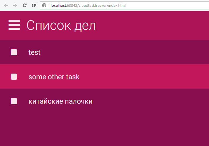 Пилотируем облачную MongoDB через VanillaJS или как бесплатно сделать приватный todo-лист за 15 минут - 6 Пилотируем облачную MongoDB через VanillaJS или как бесплатно сделать приватный todo-лист за 15 минут - 6