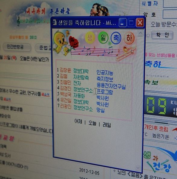 Интернет в закрытой стране: Опыт Северной Кореи - 2
