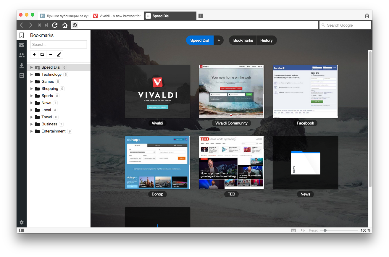Vivaldi — в чём особенности нового браузера - 3