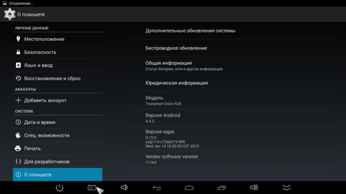 Обзор и очеловечивание Android-приставки Tronsmart Orion r28 Pro - 19
