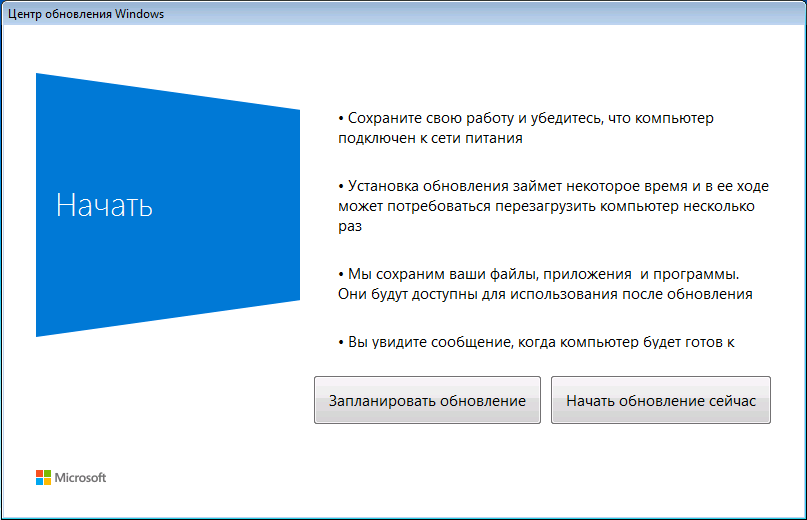 Обновление с Windows 7-8.1 до Windows 10 TP через Windows Update - 13