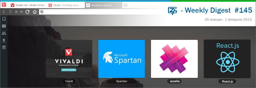 Дайджест интересных материалов из мира веб-разработки и IT за последнюю неделю №145 (26 января — 1 февраля 2015) - 1