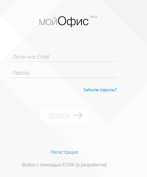 Скриншот MyOffice.ru