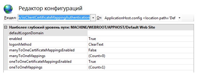 Настраиваем авторизацию в IIS по сертификатам используя OneToOne - 6