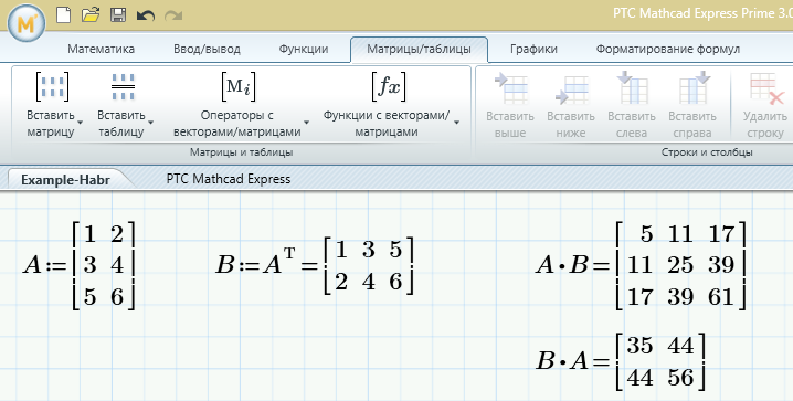 Mathcad Express — бесплатный математический редактор, про который мало кто знает - 7