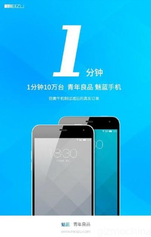 Первую партию Meizu M1 раскупили за минуту