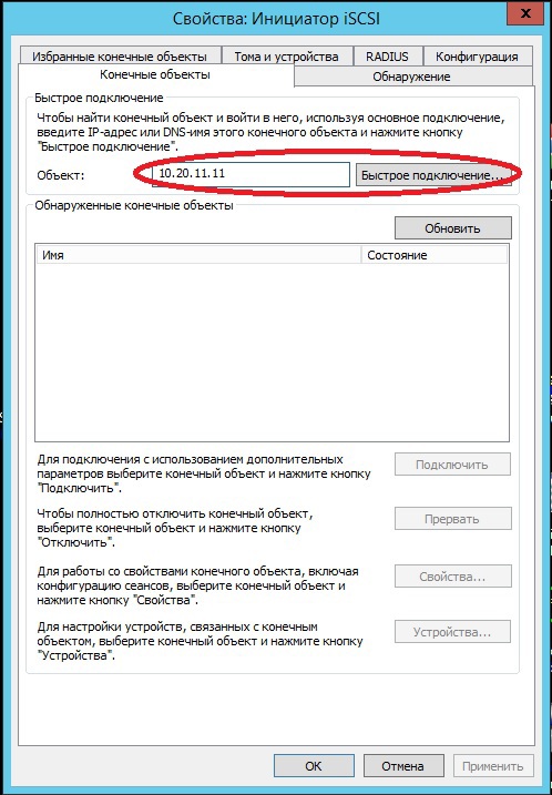 Развёртывание ОС Windows Server 2012 R2 на сервера Dell в режиме BARE-METAL. Часть 1 - 12