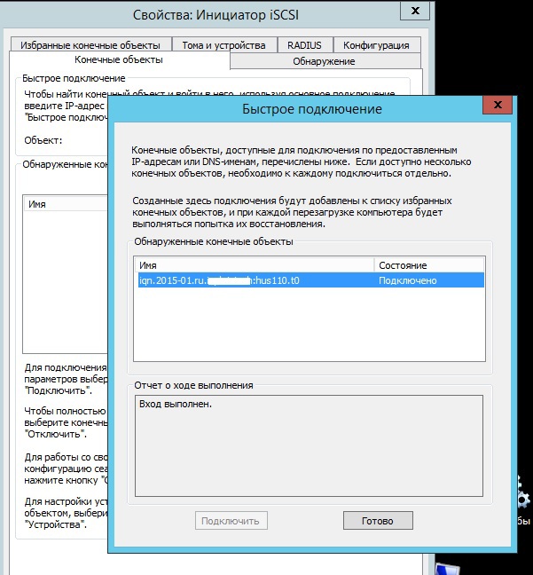 Развёртывание ОС Windows Server 2012 R2 на сервера Dell в режиме BARE-METAL. Часть 1 - 13