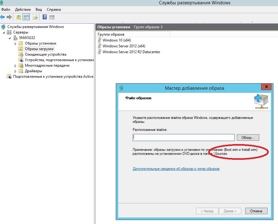 Развёртывание ОС Windows Server 2012 R2 на серверы Dell в режиме BARE-METAL. Часть 2 - 2