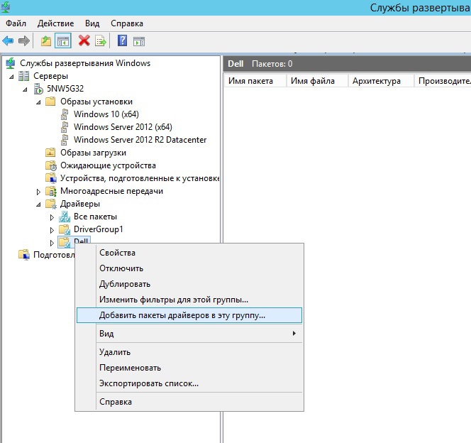 Развёртывание ОС Windows Server 2012 R2 на серверы Dell в режиме BARE-METAL. Часть 2 - 6