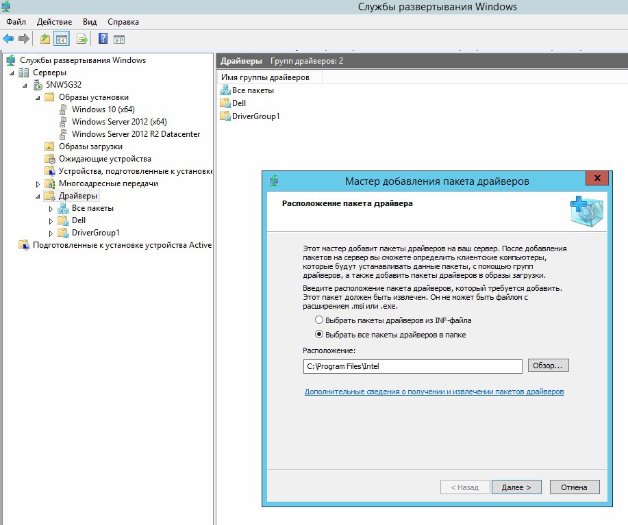 Развёртывание ОС Windows Server 2012 R2 на серверы Dell в режиме BARE-METAL. Часть 2 - 7