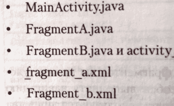Устраняем пробелы, изучаем Android - 12 Устраняем пробелы, изучаем Android - 12