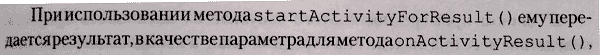 Устраняем пробелы, изучаем Android - 3 Устраняем пробелы, изучаем Android - 3