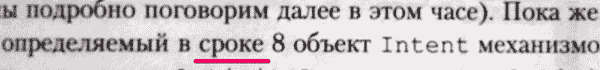 Устраняем пробелы, изучаем Android - 1 Устраняем пробелы, изучаем Android - 1