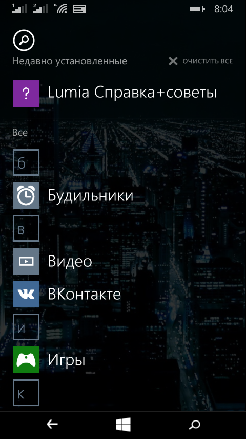 Быстрый обзор Windows 10 для смартфонов - 4