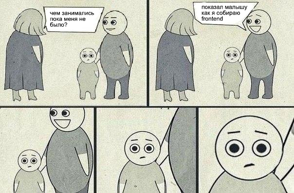 Приятная сборка frontend проекта - 1 Приятная сборка frontend проекта - 1