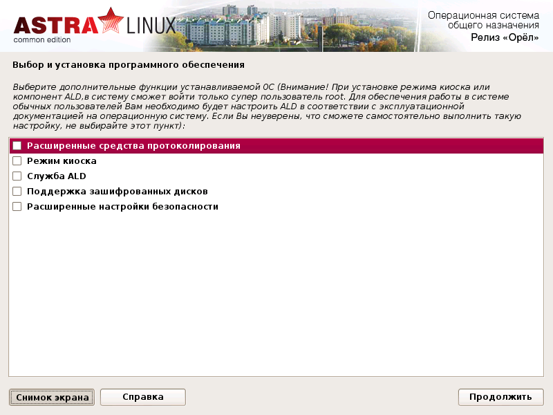 Обзор Astra Linux Common Edition 1.10 - 16
