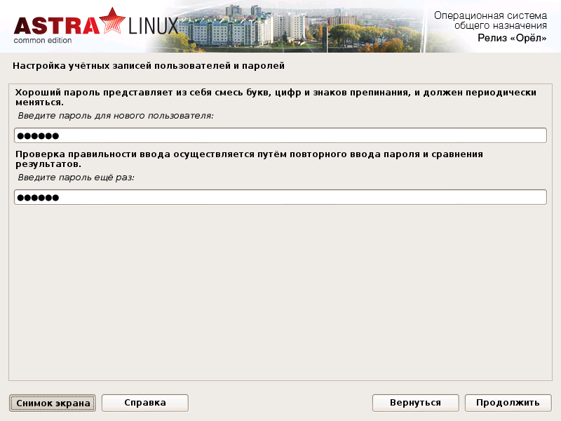 Обзор Astra Linux Common Edition 1.10 - 7