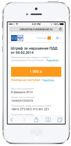Почта России поделилась с GeekTimes подробностями о своём новом сервисе - 3