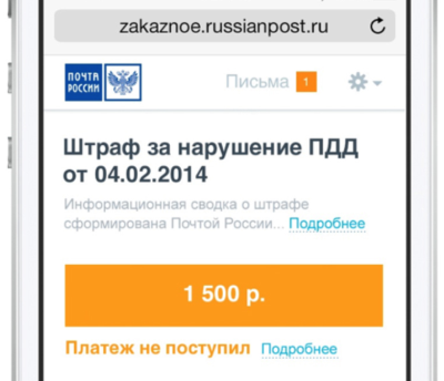 Почта России поделилась с GeekTimes подробностями о своём новом сервисе - 1