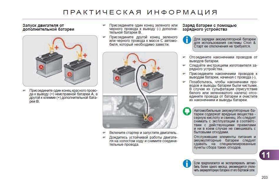 «АвтоСтарт» — Power bank. Тестирование на полярном круге - 4