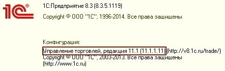 Что такое 1С. О сложной системе простыми словами - 3