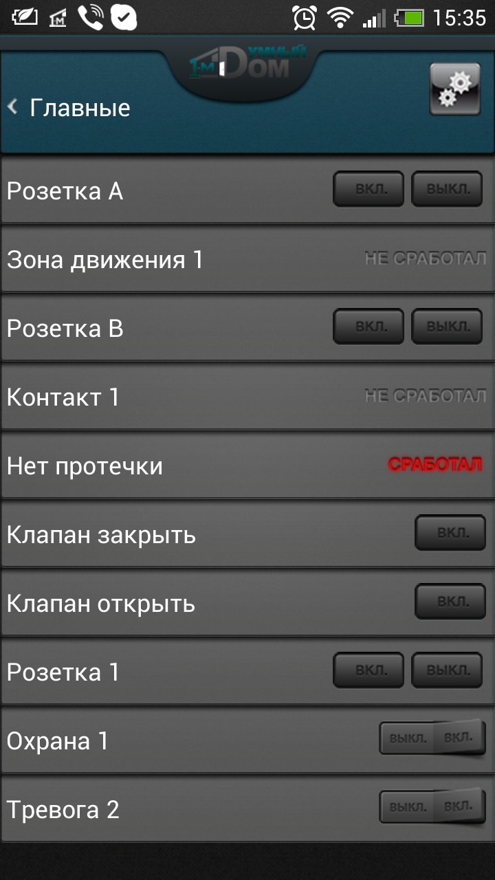 Как не переплачивать за Умный Дом. Защита от потопа (антипротечка) - 15