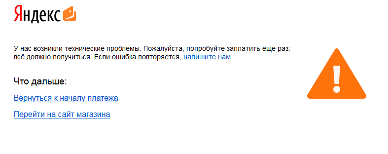 Оплата на счет Яндекс.Денег картой VISA-MasterCard или как заблокировать произвольный кошелек - 4