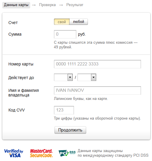 Оплата на счет Яндекс.Денег картой VISA-MasterCard или как заблокировать произвольный кошелек - 6