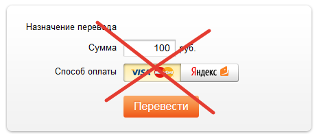 Оплата на счет Яндекс.Денег картой VISA-MasterCard или как заблокировать произвольный кошелек - 1
