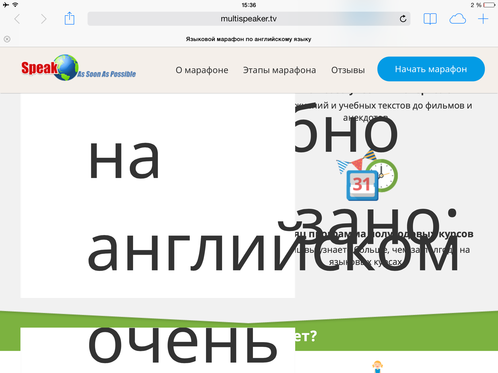 Вечное лето в “Ашманове и партнерах” или Как мы заказывали лендинг - 1