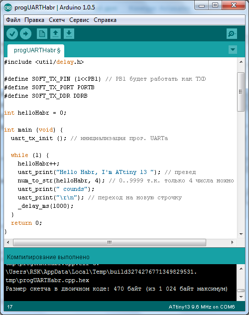 Ещё один программный UART на ATtiny13 - 2 Ещё один программный UART на ATtiny13 - 2