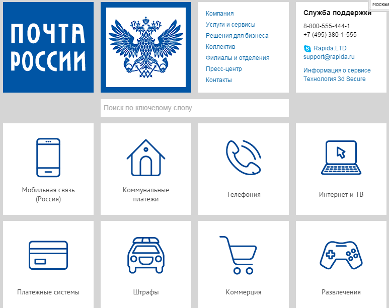 Теперь Почта России принимает оплату картой за все услуги. Кроме почтовых - 1