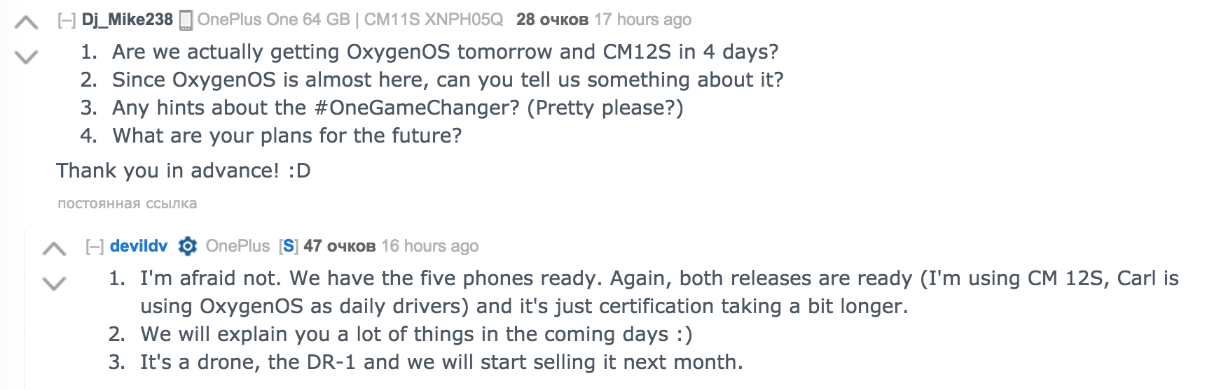 DR1 — дрон OnePlus выйдет в следующем месяце - 2