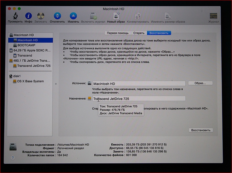 Обзор SSD диска Transcend JetDrive 725 для апгрейда MacBook Pro Retina - 10