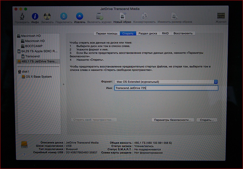 Обзор SSD диска Transcend JetDrive 725 для апгрейда MacBook Pro Retina - 9