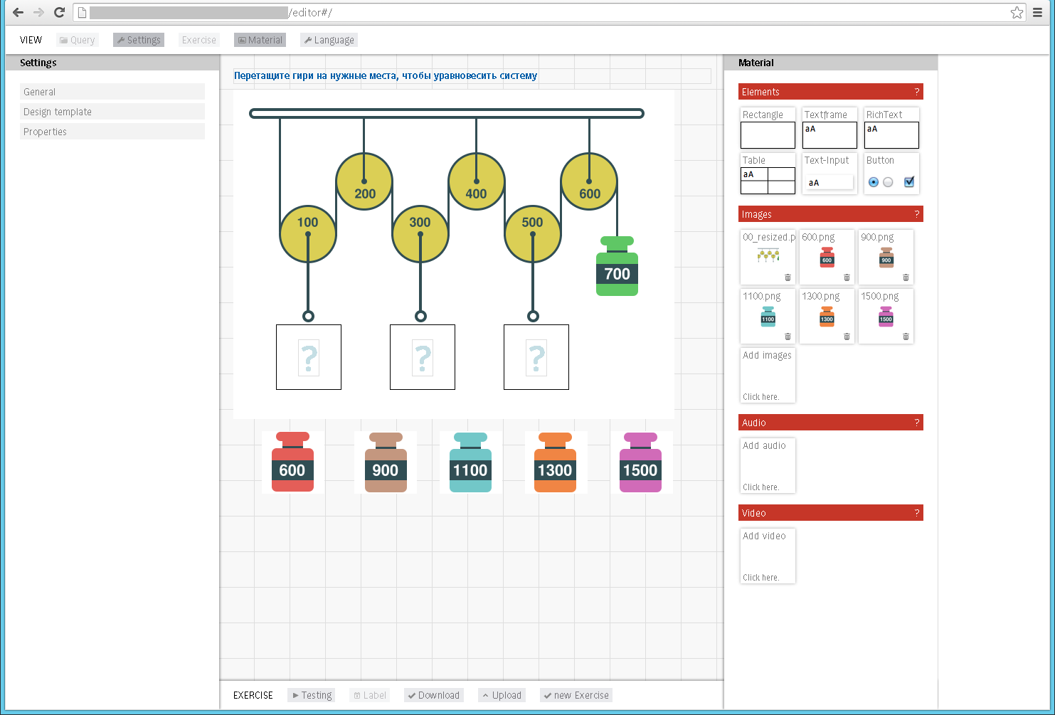 Конструктор интерактивных упражнений для online-обучения - 10 Конструктор интерактивных упражнений для online-обучения - 10