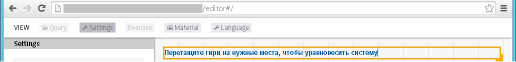 Конструктор интерактивных упражнений для online-обучения - 7 Конструктор интерактивных упражнений для online-обучения - 7