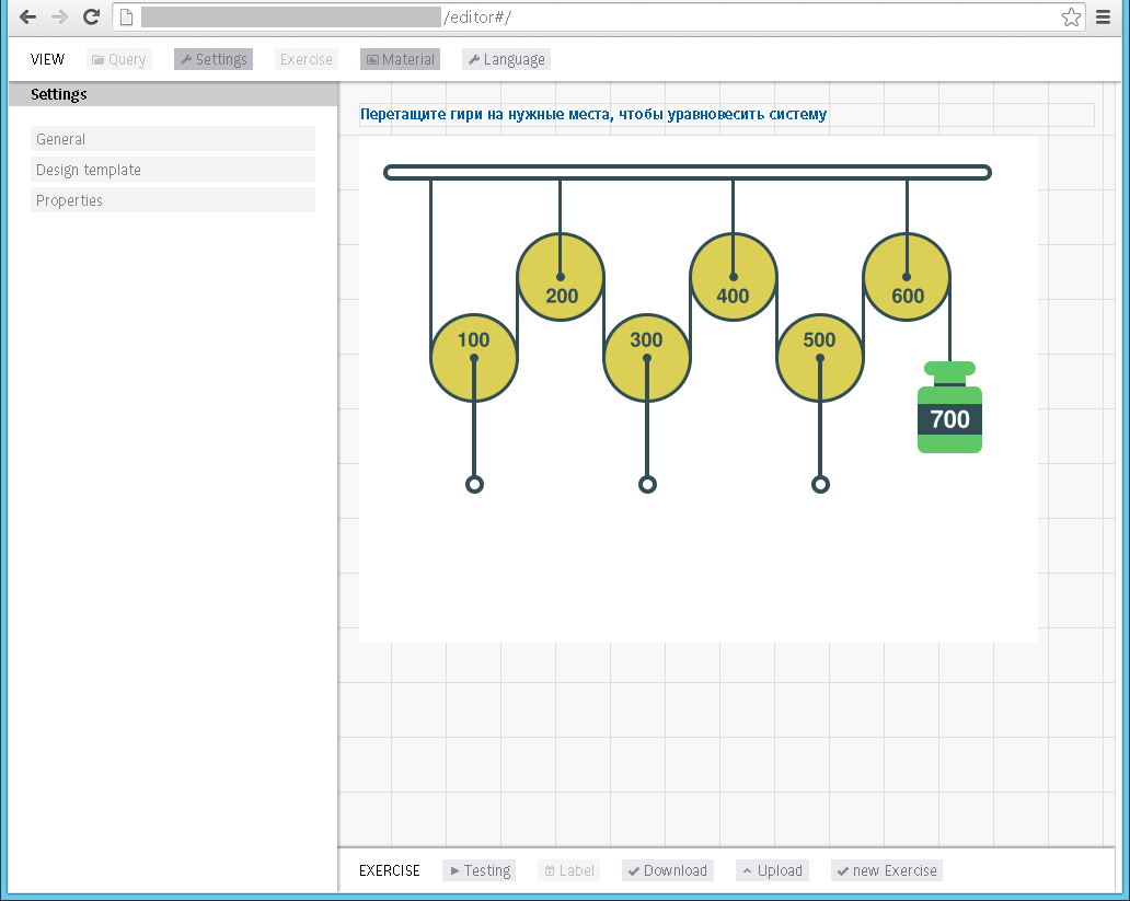 Конструктор интерактивных упражнений для online-обучения - 8 Конструктор интерактивных упражнений для online-обучения - 8