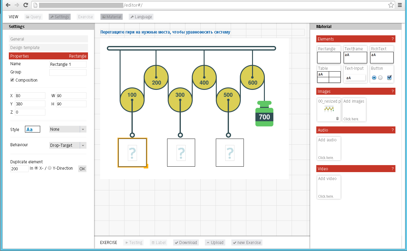 Конструктор интерактивных упражнений для online-обучения - 9 Конструктор интерактивных упражнений для online-обучения - 9