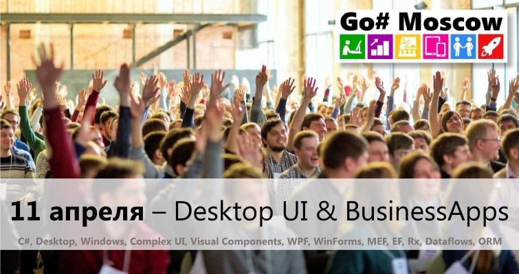 Представление спикеров конференции Desktop UI & Business Application. Про бэкенд - 7