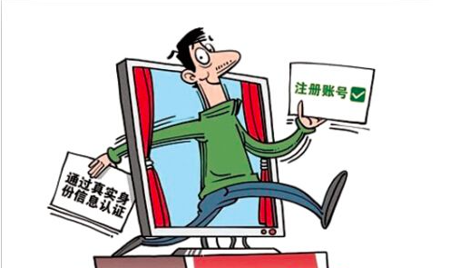Регулирование интернета в Китае - 2