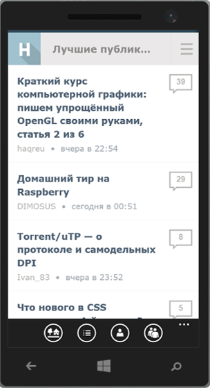 Создание универсального веб-приложения сайта Habrahabr.ru при помощи Web App Template - 11