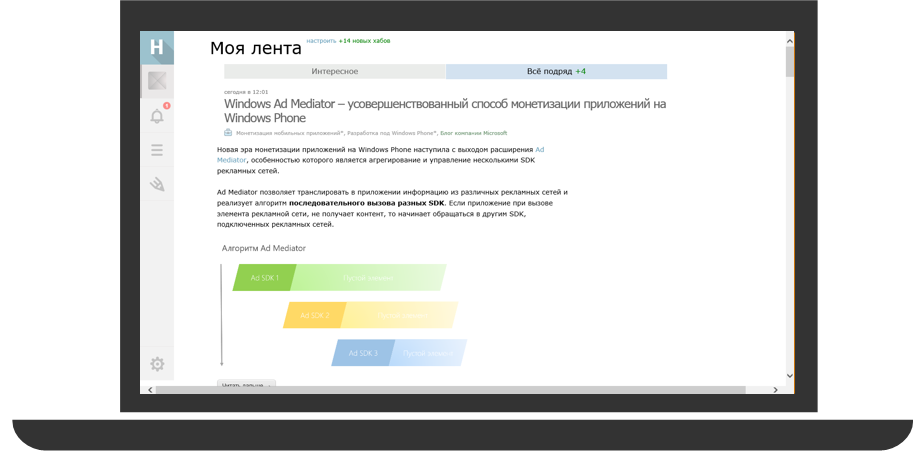 Создание универсального веб-приложения сайта Habrahabr.ru при помощи Web App Template - 7
