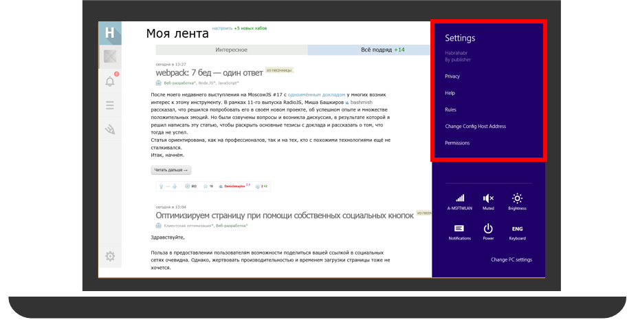 Создание универсального веб-приложения сайта Habrahabr.ru при помощи Web App Template - 9