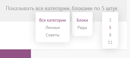 6.1 Менюшки панели шаблонов