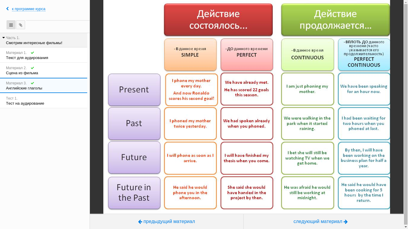 Как создать свой онлайн-курс в Teachbase - 5