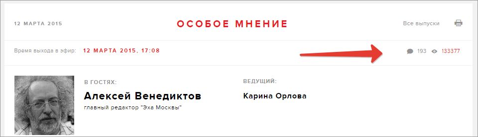 Геймификация на сайтах СМИ: как внедряется, какие задачи решает. Наш опыт - 6